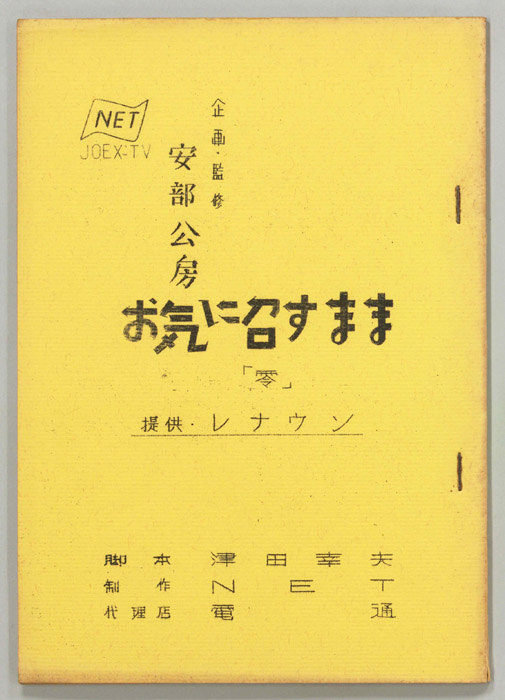 お気に召すまま