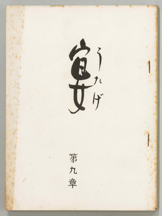 宴
