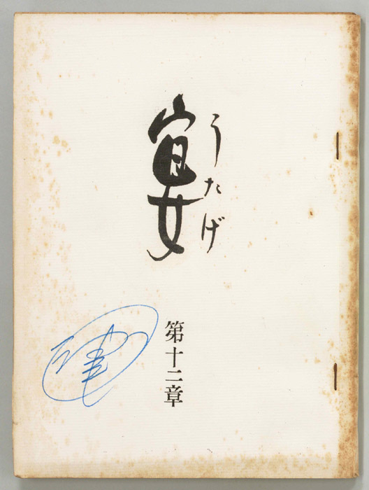 宴