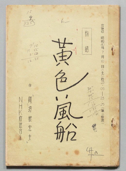 黄色い風船