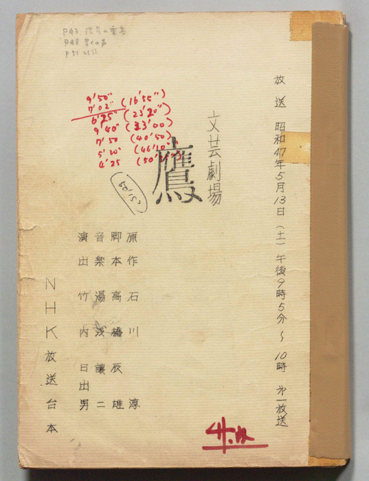 鷹