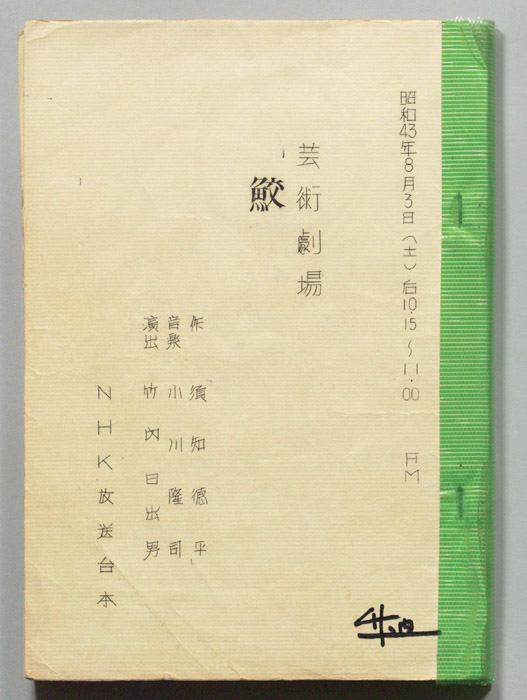 鮫