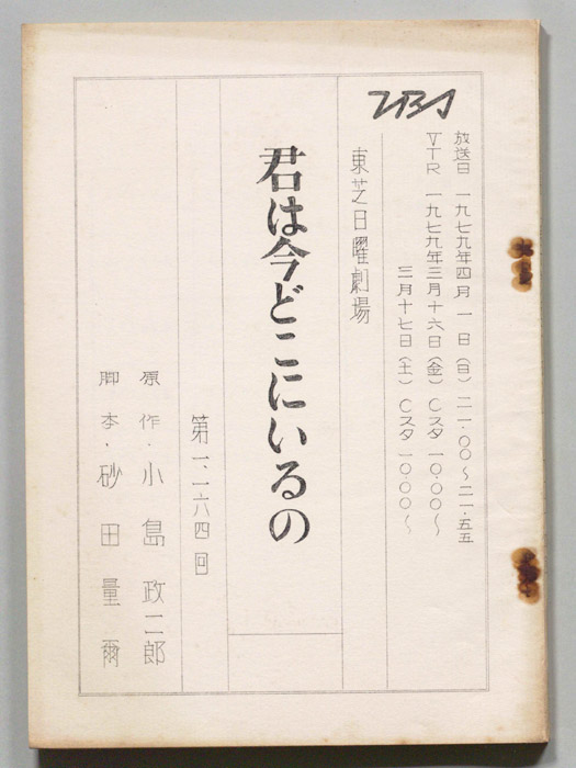 君はどこにいるの