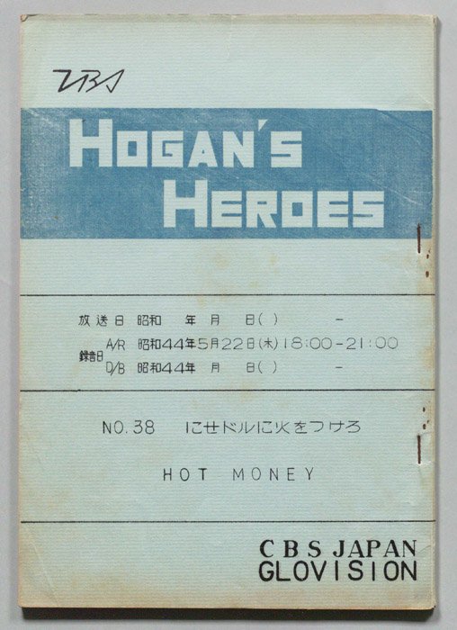 HOGAN'S HEROES