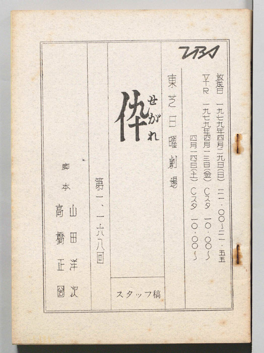 倅（スタッフ稿）