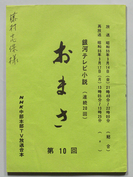 おまさ