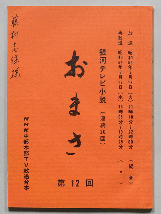 おまさ