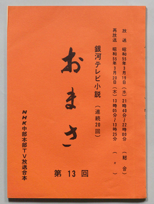 おまさ