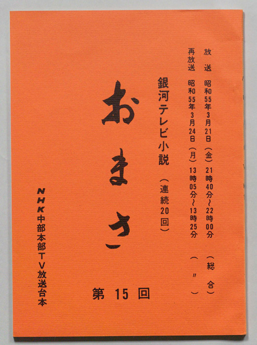 おまさ
