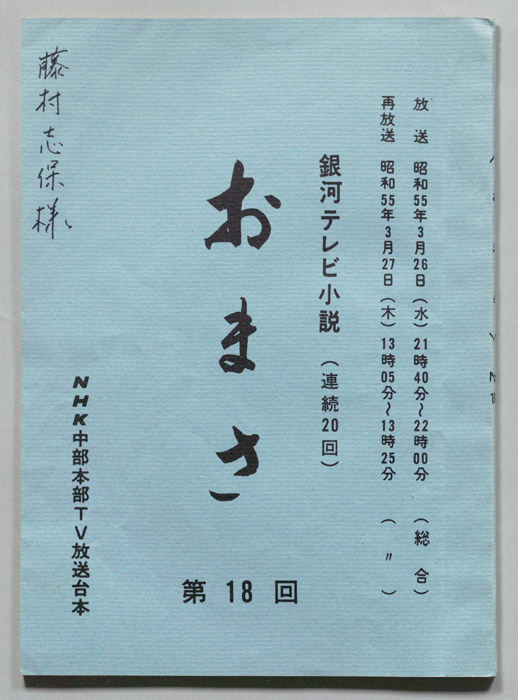 おまさ