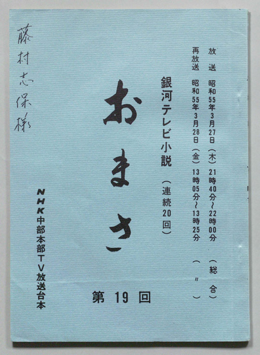 おまさ