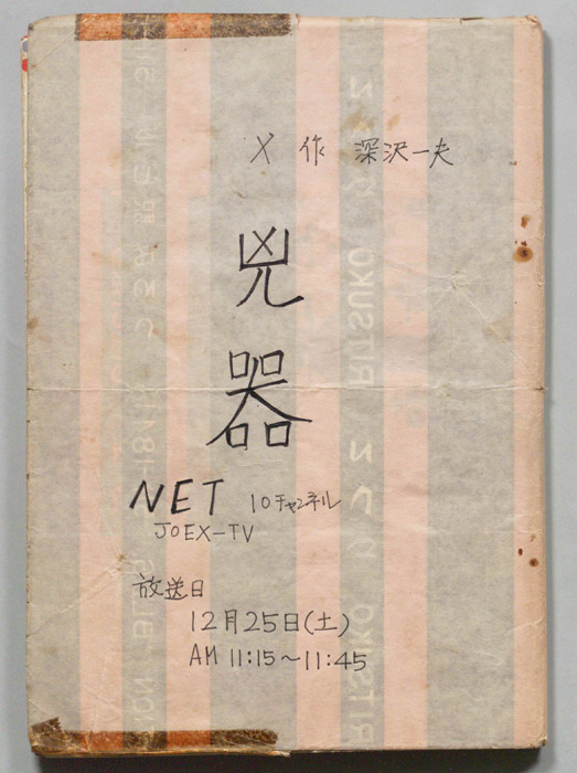 右むいて左