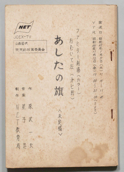右むいて左（未定稿）