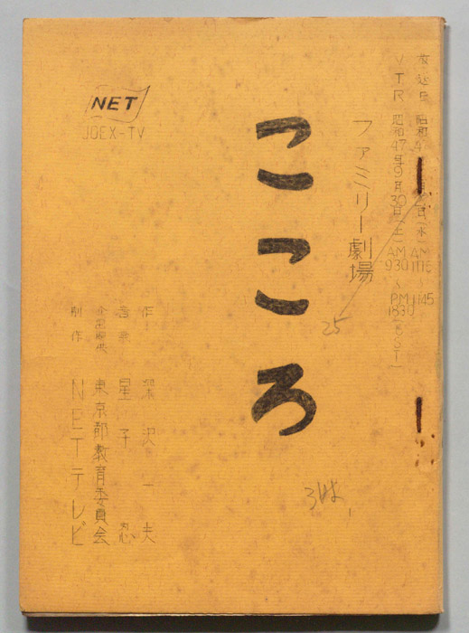 こころ