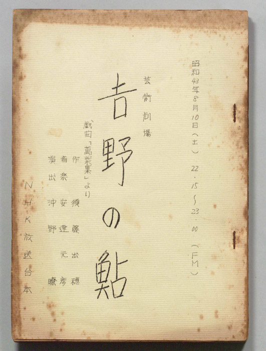吉野の鮎