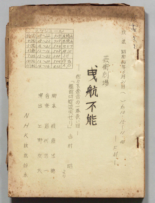 曳航不能