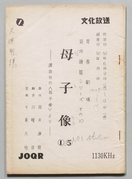 母子像