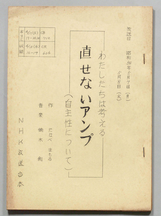 わたしたちは考える