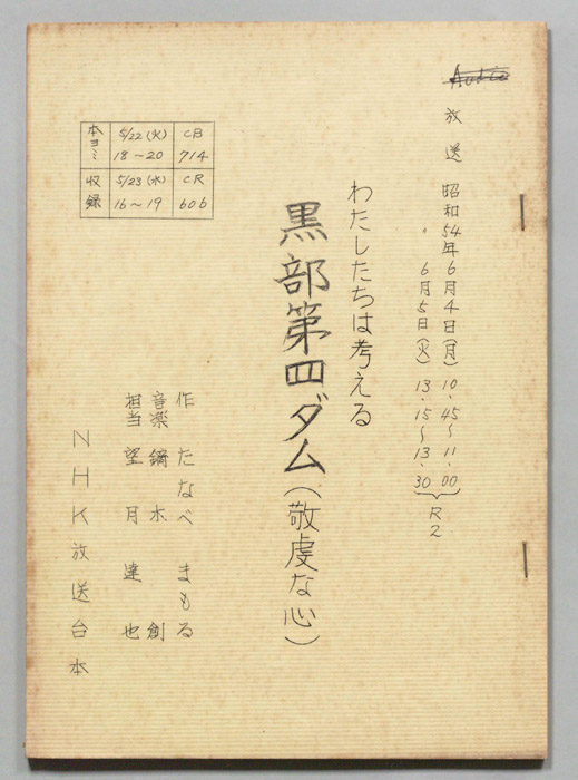わたしたちは考える