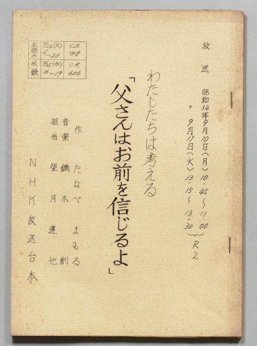 わたしたちは考える