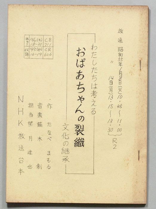わたしたちは考える