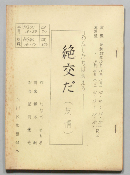 わたしたちは考える