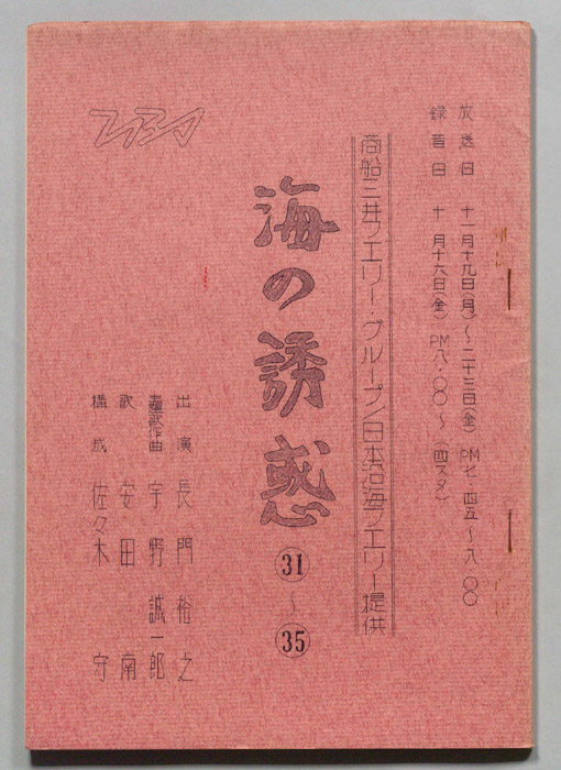 海の誘惑