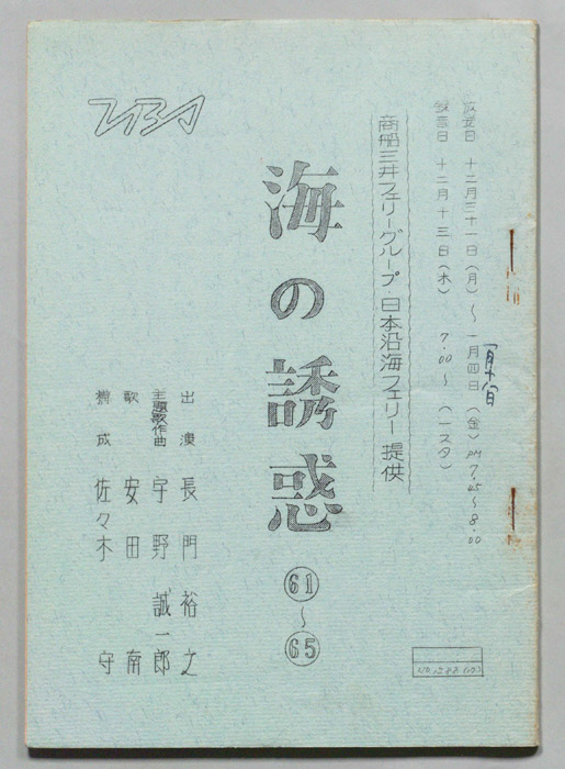 海の誘惑