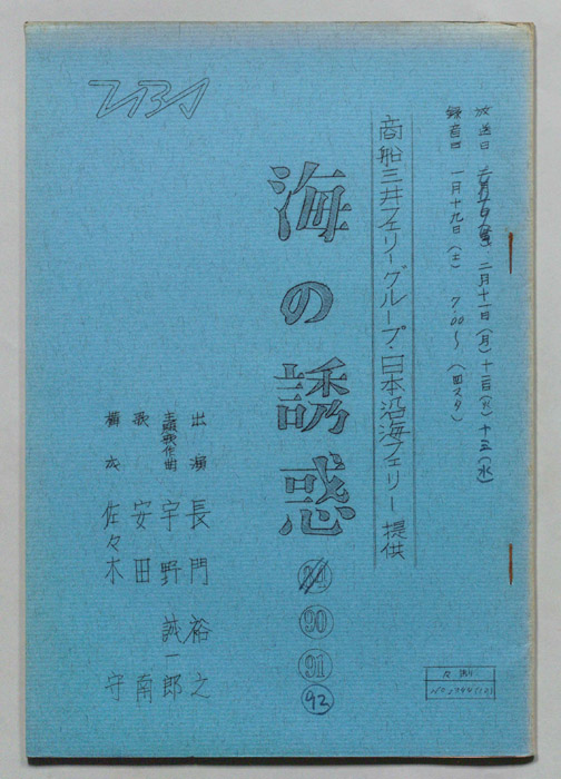 海の誘惑