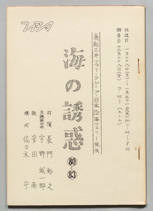 海の誘惑