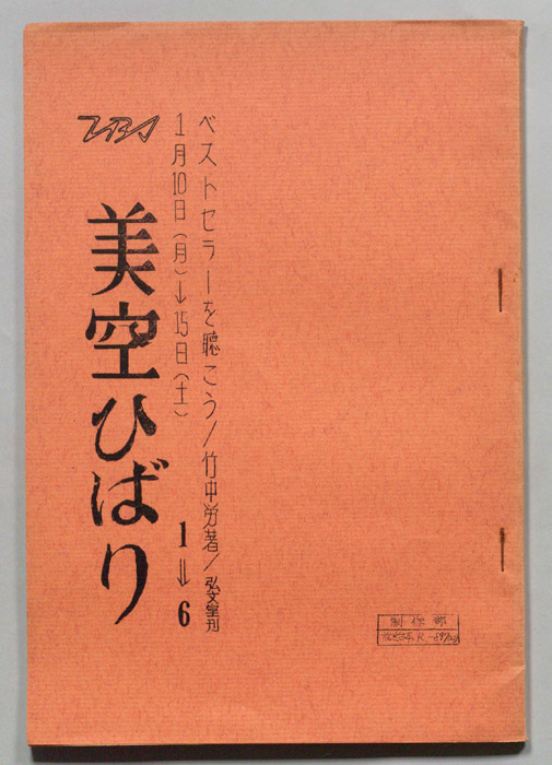 美空ひばり