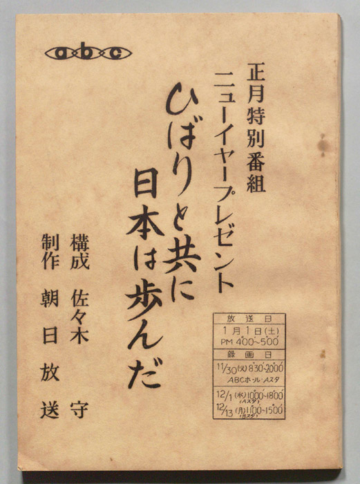 ひばりと共に日本は歩んだ