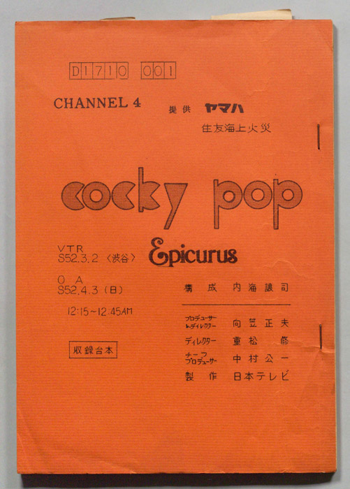 cocky pop（収録用）