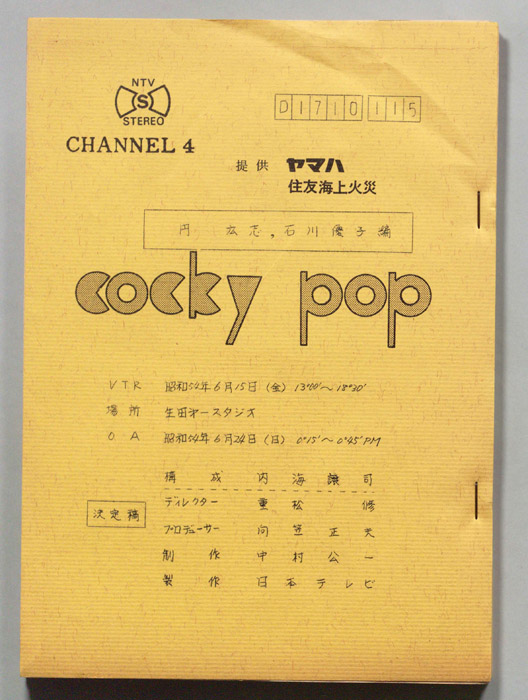 cocky pop