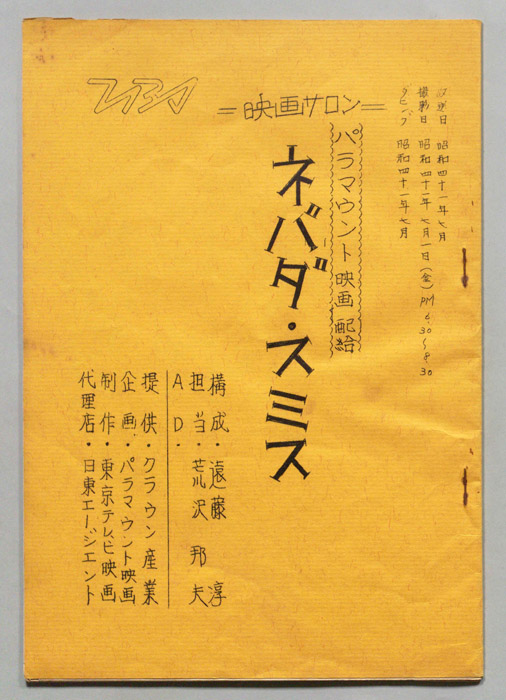 映画サロン
