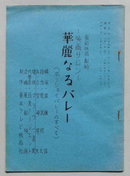 映画サロン
