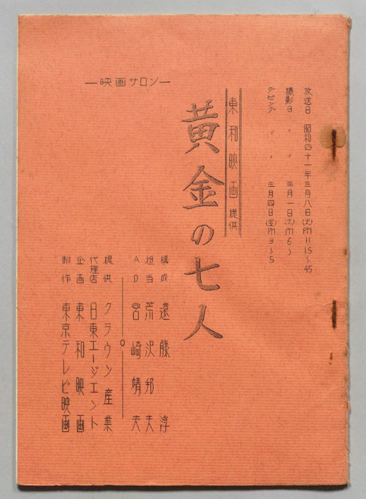 映画サロン