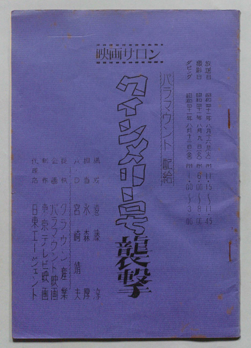 映画サロン
