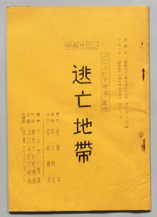 映画サロン