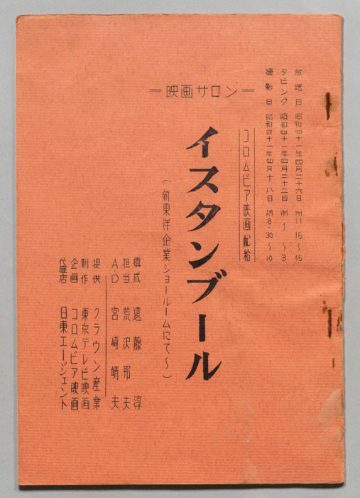 映画サロン