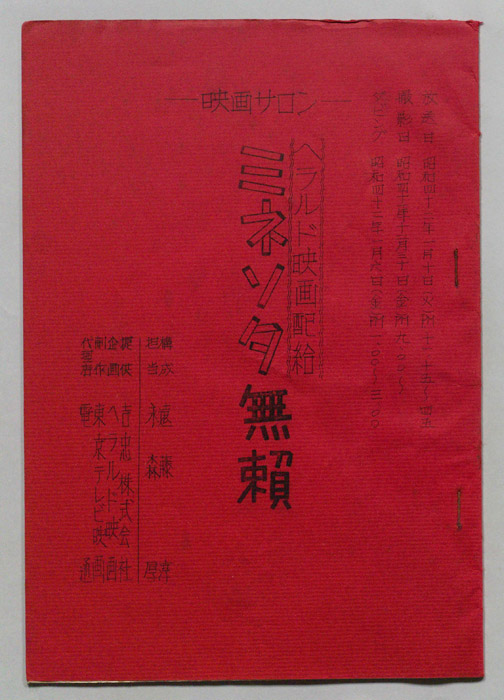 映画サロン