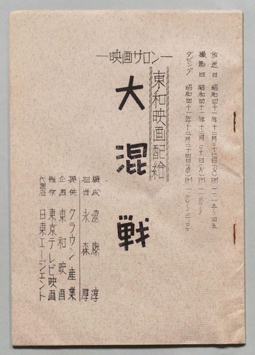 映画サロン
