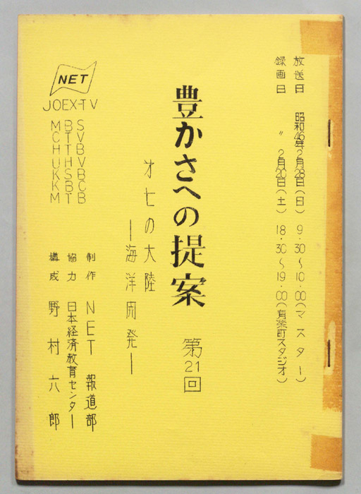 豊かさへの提案