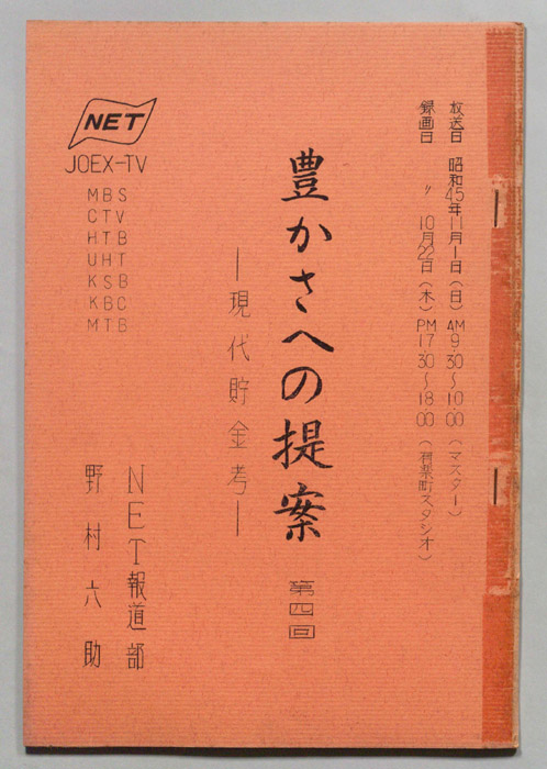 豊かさへの提案