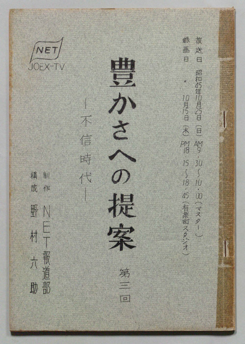 豊かさへの提案