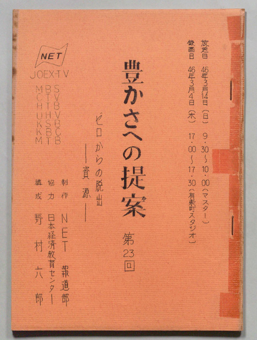 豊かさへの提案