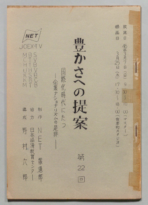 豊かさへの提案