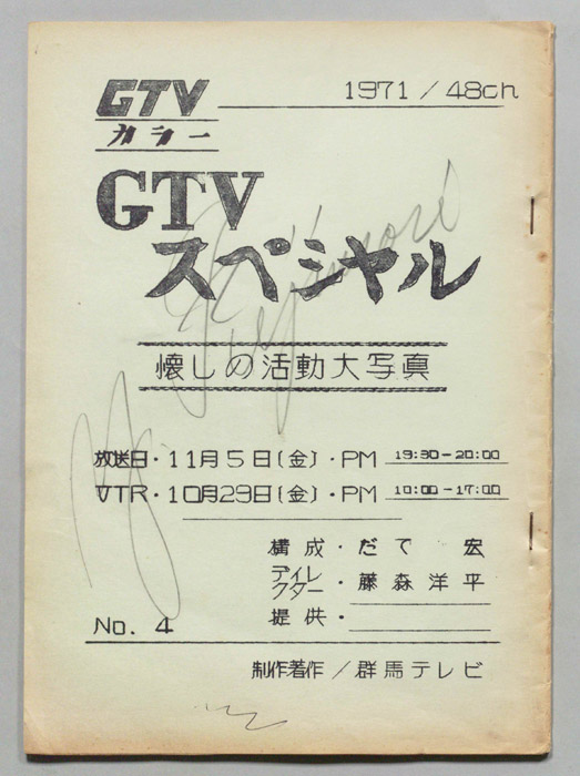 懐かしの活動大写真