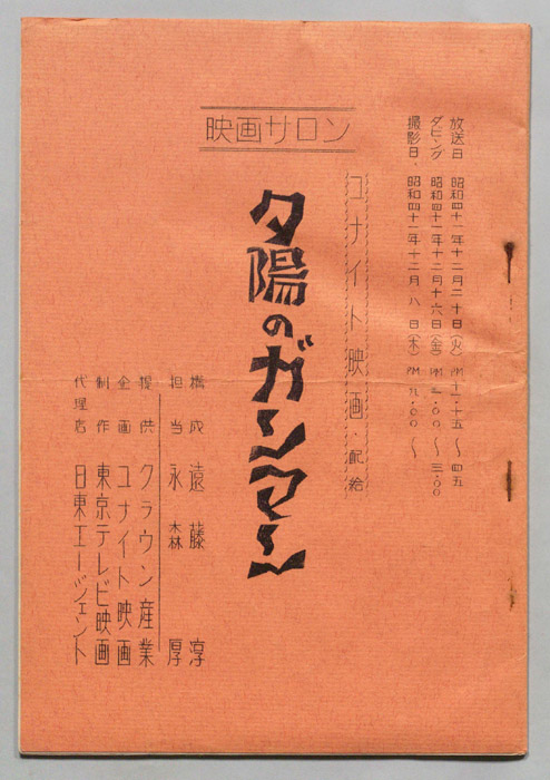 映画サロン