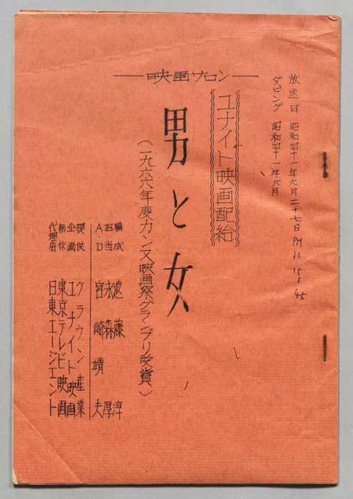 映画サロン